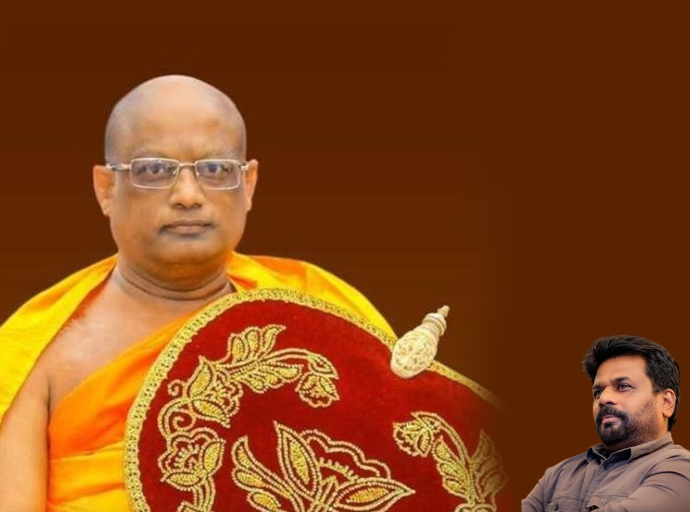  අස්ගිරි පාර්ශ්වයේ අනුනායක අතිපූජ්‍ය ආණමඩුවේ ශ්‍රී ධම්මදස්සි අනුනායක හිමිපාණන් වහන්සේගේ අපවත්වීම වෙනුවෙන් ජනාධිපතිතුමා නිකුත් කළ ශෝක පණිවිඩය